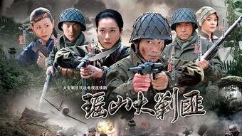 瑶山剿匪记全集在线观看,揭秘神秘瑶山传奇，英勇战士剿匪历程再现！