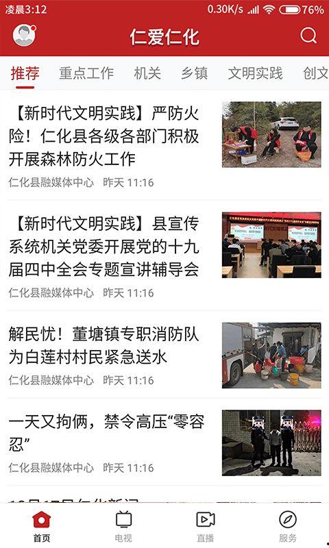仁化新闻怎样爆料,揭秘爆料背后的真相与行动
