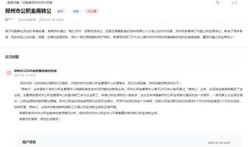 郑州公积金最新爆料,政策调整与利好消息一览