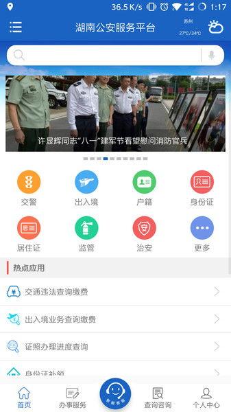 湖南新闻投稿爆料平台,聚焦民生，倾听民声