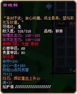 天下贰最新爆料魂剑,魂剑觉醒，神秘传说再续传奇