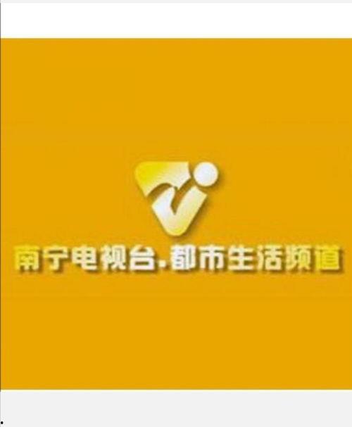 南宁都市频道爆料新闻直播