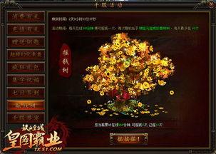 摇钱树在线观看全集