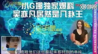 娱乐圈爆料快讯,明星恋情曝光，幕后真相令人震惊！