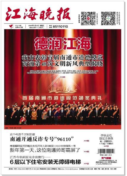 南通爆料今日新闻,聚焦城市动态，探寻民生热点