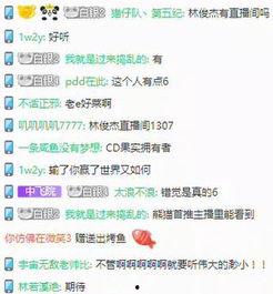 林俊杰爆料语音视频下载,揭秘语音视频幕后故事