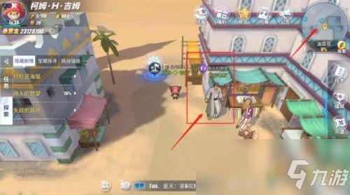 热血航线马尔科最新爆料