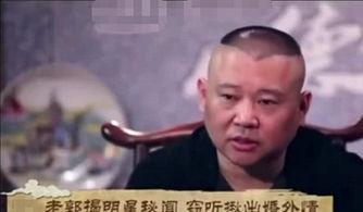 郭德纲爆料娱乐圈内容,真实与虚假的较量