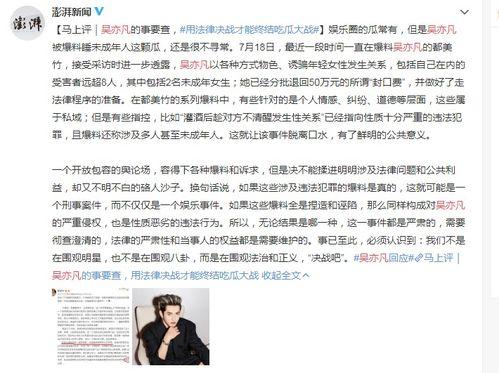 北京女子爆料新闻事件,揭秘事件背后真相