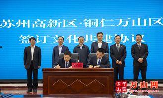 铜仁万山区最新爆料新闻