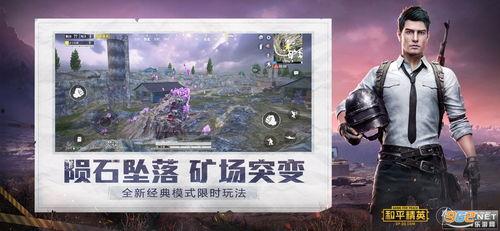 和平精英最新爆料大黄蜂,和平精英新版本惊喜爆料！