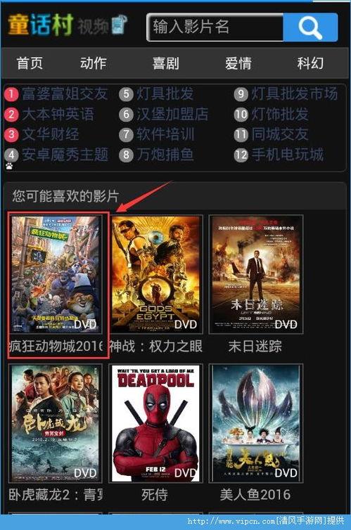 童话村在线播放观看,在线观看，梦幻之旅开启