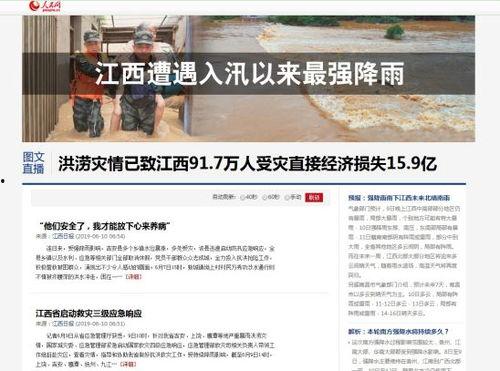 贵溪热点爆料新闻事件