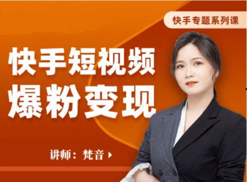 爆料短视频变现,揭秘短视频变现的秘密武器！