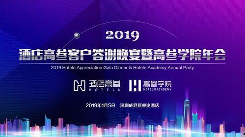 最近酒店行业爆料新闻视频,揭秘近期行业热点事件