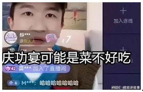 娱乐吃瓜语音直播间