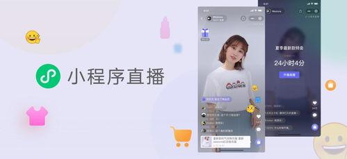 娱乐圈吃瓜直播小程序,吃瓜直播小程序带你畅游明星幕后生活